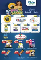 عروض أبو السعود هايبر مصر من ١٠ أكتوبر حتى ٥ نوفمبر ٢٠٢٦ عروض الذكرى السنوية - صفحة 5