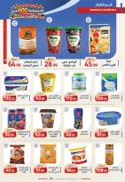 عروض أبو السعود هايبر مصر من ١٠ أكتوبر حتى ٥ نوفمبر ٢٠٢٦ عروض الذكرى السنوية - صفحة 14