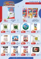 عروض أبو السعود هايبر مصر من ١٠ أكتوبر حتى ٥ نوفمبر ٢٠٢٦ عروض الذكرى السنوية - صفحة 7