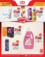 Offres Marché du BIM Egypte de 12 à 18 octobre 2026 Offres pour les besoins du logement - Page 8