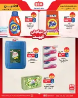Offres Marché du BIM Egypte de 12 à 18 octobre 2026 Offres pour les besoins du logement - Page 6