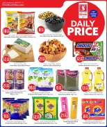Safari hypermarket Qatar offers Monday 12 October 2026 Daily Price - Page 2