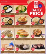 Safari hypermarket Qatar offers Monday 12 October 2026 Daily Price - Page 3
