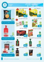 Offres Marchés d'Othaim Egypte de 12 à 20 octobre 2026 Offres d'automne - Page 8
