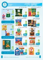 Offres Marchés d'Othaim Egypte de 12 à 20 octobre 2026 Offres d'automne - Page 7