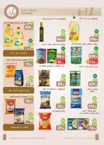 Offres Marchés d'Othaim Egypte de 12 à 20 octobre 2026 Offres d'automne - Page 16