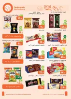 Offres Marchés d'Othaim Egypte de 12 à 20 octobre 2026 Offres d'automne - Page 21