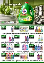 Offres Marchés d'Othaim Egypte de 12 à 20 octobre 2026 Offres d'automne - Page 28