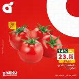 عروض بنده مصر الاثنين ١٢ أكتوبر ٢٠٢٦ عروض يوم الاثنين - صفحة 5