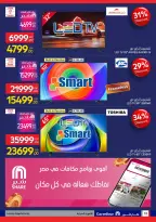 عروض كارفور مصر من ١٢ حتى ٢٠ أكتوبر ٢٠٢٦ عروض بداية الشتاء - صفحة 18