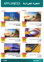 عروض فتح الله ماركت من ١٠ حتى ٢١ أكتوبر ٢٠٢٦ عروض الخريف - صفحة 4