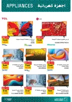 عروض فتح الله ماركت من ١٠ حتى ٢١ أكتوبر ٢٠٢٦ عروض الخريف - صفحة 5