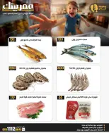 Offres Marchés de Ghallab Egypte de 12 à 18 octobre 2026 Les essentiels de la maison - Page 5