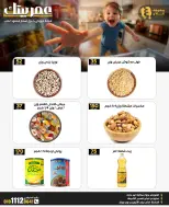 Offres Marchés de Ghallab Egypte de 12 à 18 octobre 2026 Les essentiels de la maison - Page 4