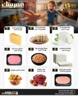 Offres Marchés de Ghallab Egypte de 12 à 18 octobre 2026 Les essentiels de la maison - Page 2