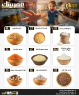 Offres Marchés de Ghallab Egypte de 12 à 18 octobre 2026 Les essentiels de la maison - Page 3