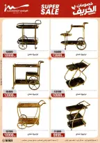 عروض أسواق المرشدى من ١١ حتى ١٤ أكتوبر ٢٠٢٦ عروض الخريف - صفحة 65