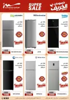 عروض أسواق المرشدى من ١١ حتى ١٤ أكتوبر ٢٠٢٦ عروض الخريف - صفحة 5