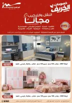 عروض أسواق المرشدى من ١١ حتى ١٤ أكتوبر ٢٠٢٦ عروض الخريف - صفحة 58