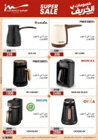 عروض أسواق المرشدى من ١١ حتى ١٤ أكتوبر ٢٠٢٦ عروض الخريف - صفحة 26