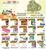 Offres Marché d'Al Hawary de 10 à 20 octobre 2026 Les meilleures offres - Page 5