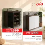 عروض رنين من ١٣ حتى ١٤ أكتوبر ٢٠٢٦ خصومات قوية علي المنسوجات والأثاث - صفحة 11