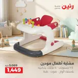 عروض رنين من ١٣ حتى ١٤ أكتوبر ٢٠٢٦ عروض الشنط ولعب الأطفال - صفحة 6