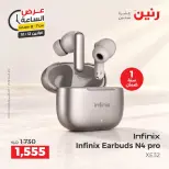 عروض رنين الاثنين ١٢ أكتوبر ٢٠٢٦ عرض الساعة - صفحة 20