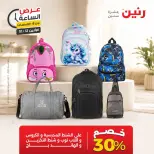 عروض رنين الاثنين ١٢ أكتوبر ٢٠٢٦ عرض الساعة - صفحة 38