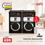 عروض رنين الاثنين ١٢ أكتوبر ٢٠٢٦ عرض الساعة - صفحة 28