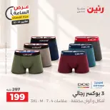 عروض رنين الاثنين ١٢ أكتوبر ٢٠٢٦ عرض الساعة - صفحة 34