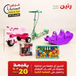 عروض رنين الاثنين ١٢ أكتوبر ٢٠٢٦ عرض الساعة - صفحة 26