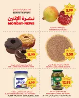 عروض أسواق التميمى السعودية الاثنين، ٢٩ ربيع الآخر ١٤٤٨ هـ (الاثنين ١٢ أكتوبر ٢٠٢٦) نشرة يوم الأثنين - صفحة 2
