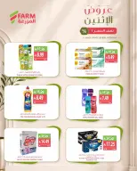 Farm markets Saudi Arabia offers Monday، 29 Rabiʻ II 1448 (Monday 12 October 2026) Half-price offers - Page 9