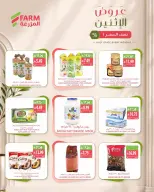 Farm markets Saudi Arabia offers Monday، 29 Rabiʻ II 1448 (Monday 12 October 2026) Half-price offers - Page 7