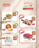 Farm markets Saudi Arabia offers Monday، 29 Rabiʻ II 1448 (Monday 12 October 2026) Half-price offers - Page 2