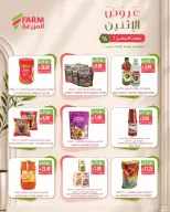 Farm markets Saudi Arabia offers Monday، 29 Rabiʻ II 1448 (Monday 12 October 2026) Half-price offers - Page 8