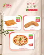 Farm markets Saudi Arabia offers Monday، 29 Rabiʻ II 1448 (Monday 12 October 2026) Half-price offers - Page 4