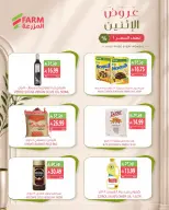 Farm markets Saudi Arabia offers Monday، 29 Rabiʻ II 1448 (Monday 12 October 2026) Half-price offers - Page 6