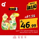 Panda Saudi Arabia offers from 28 Rabiʻ II to 1 Jumada I 1448 AH (11 – 13 October 2026) Midweek Deals - Page 2