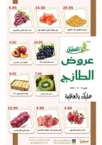 Al Aqial markets Saudi Arabia offers Monday، 29 Rabiʻ II 1448 (Monday 12 October 2026) Fresh Deals - Page 3