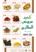 Al Aqial markets Saudi Arabia offers Monday، 29 Rabiʻ II 1448 (Monday 12 October 2026) Fresh Deals - Page 4
