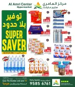 عروض مركز العامرى عمان من ١٢ حتى ١٤ أكتوبر ٢٠٢٦ توفير بلا حدود - صفحة 1