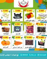عروض جمعية عبد الله المبارك التعاونية الثلاثاء ١٣ أكتوبر ٢٠٢٦ عرض الخضار والفاكهة - صفحة 6