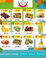 عروض جمعية عبد الله المبارك التعاونية الثلاثاء ١٣ أكتوبر ٢٠٢٦ عرض الخضار والفاكهة - صفحة 5