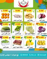 عروض جمعية عبد الله المبارك التعاونية الثلاثاء ١٣ أكتوبر ٢٠٢٦ عرض الخضار والفاكهة - صفحة 4