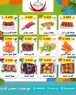 عروض جمعية عبد الله المبارك التعاونية الثلاثاء ١٣ أكتوبر ٢٠٢٦ عرض الخضار والفاكهة - صفحة 3