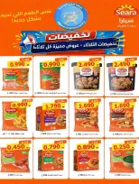 عروض جمعية النعيم التعاونية الثلاثاء ١٣ أكتوبر ٢٠٢٦ عرض الثلاثاء - صفحة 11