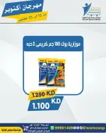 عروض جمعية عبد الله المبارك التعاونية من ١٢ حتى ٣١ أكتوبر ٢٠٢٦ مهرجان أكتوبر - صفحة 39