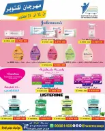 عروض جمعية عبد الله المبارك التعاونية من ١٢ حتى ٣١ أكتوبر ٢٠٢٦ مهرجان أكتوبر - صفحة 50